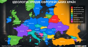 Ліва, праві та центристи: які уряди керують Європою у 2026 році