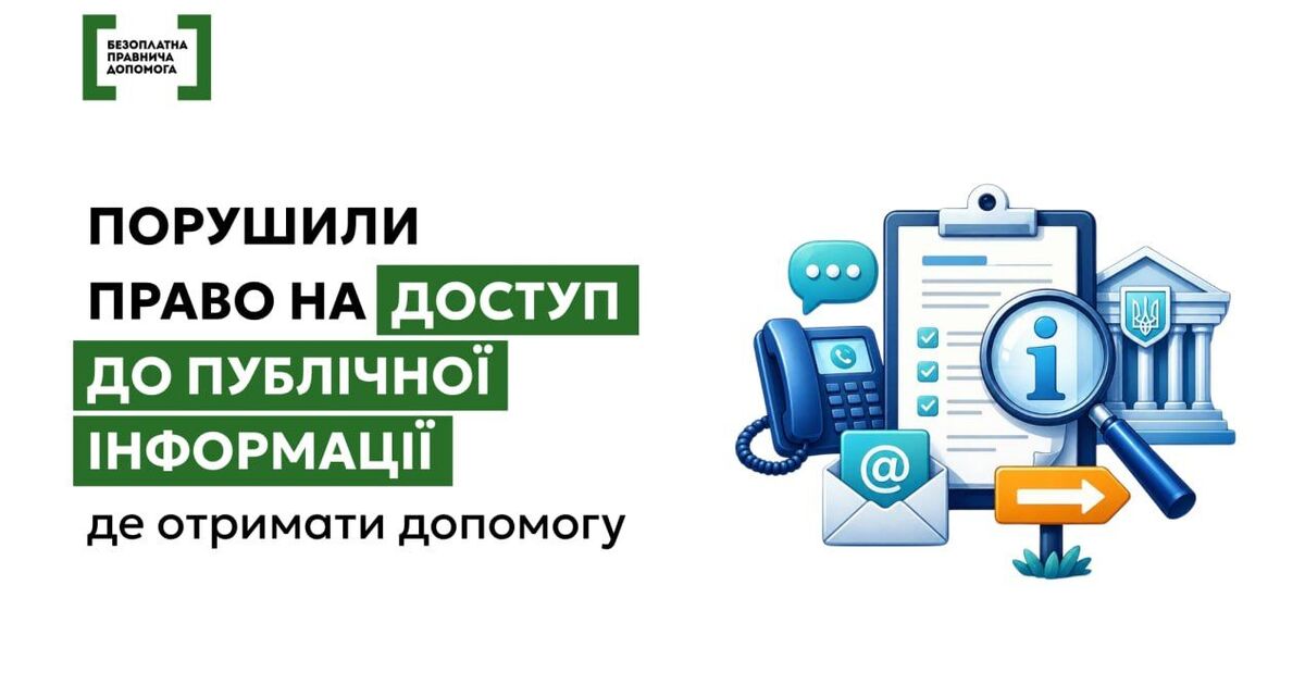 Фото до статті