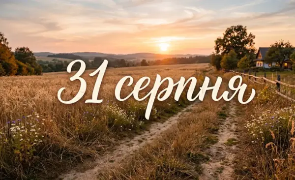 31 серпня: День визволення від нацистських загарбників та Міжнародний день солідарності з журналістами
