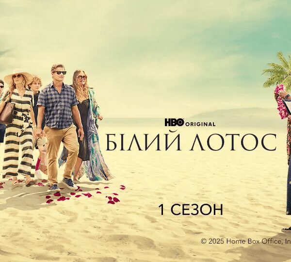 «Білий лотос»: аналіз сильних та слабких сторін серіалу HBO