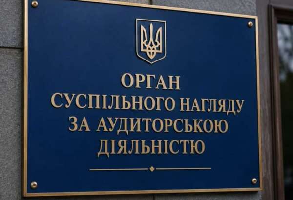 Велика четвірка” ділить аудиторські мільярди замість конкуренції