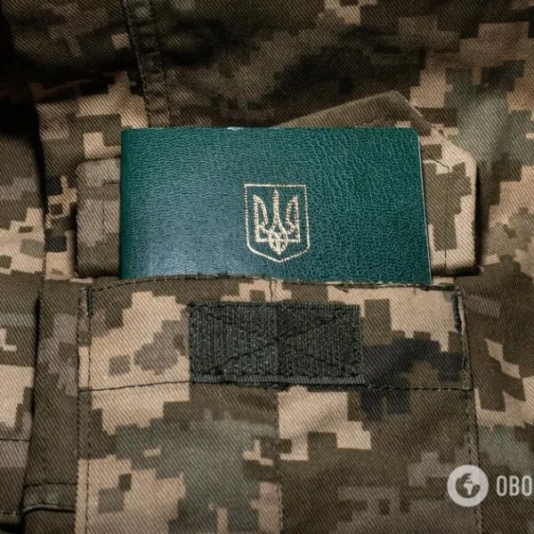 Бронювання від мобілізації: термін дії та ключові аспекти
