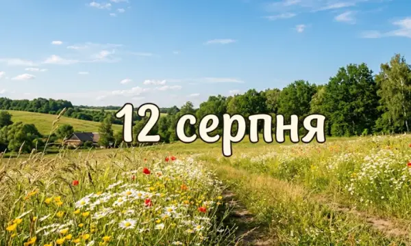 Міжнародний день молоді: як Україна і світ відзначають свято