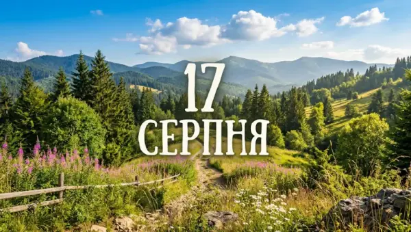 17 серпня: Міжнародний день спонтанності та День незалежності Індонезії