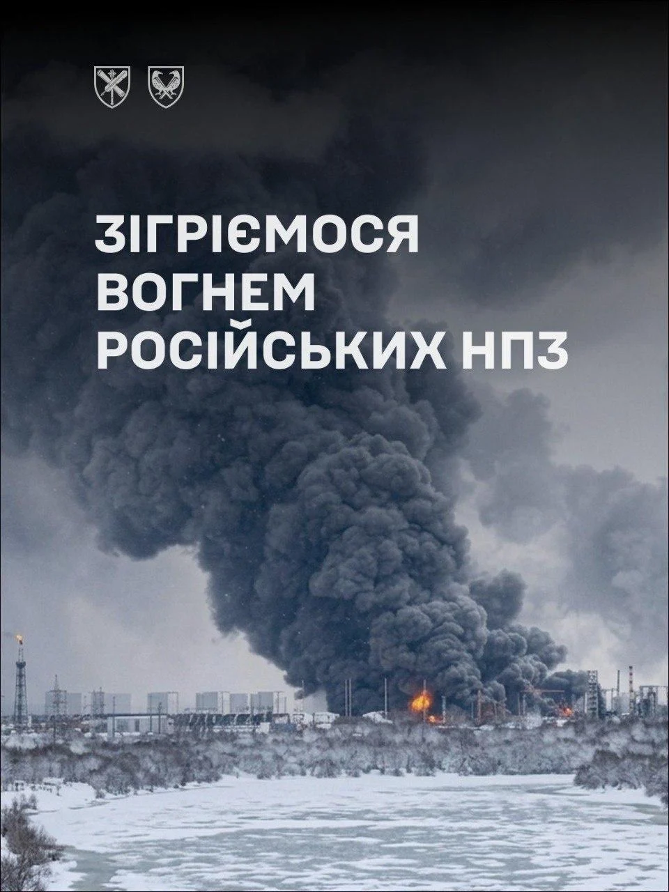 Росія пригрозила Україні 'заморозкою': СтратКом ЗСУ відповів (фото)