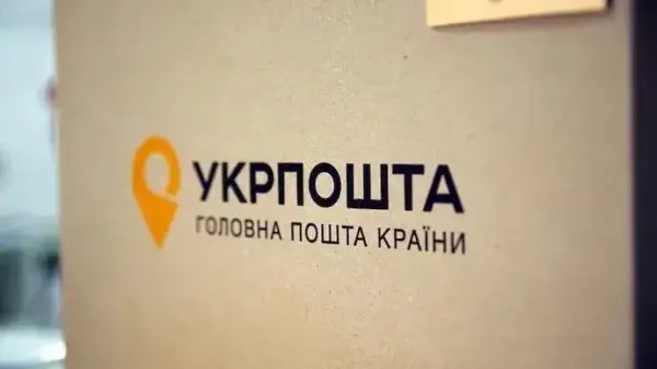 Укрпошта формує власну службу авіабезпеки для міжнародних відправлень