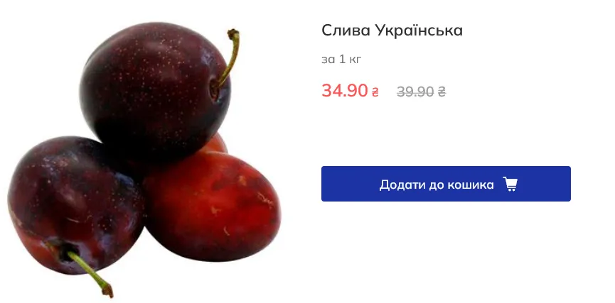 Вартість зливу в ЕкоМаркет
