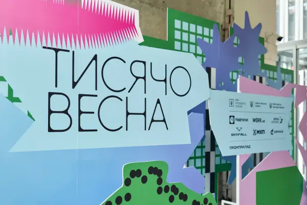 Тисячовесна” профінансує майже 550 проєктів