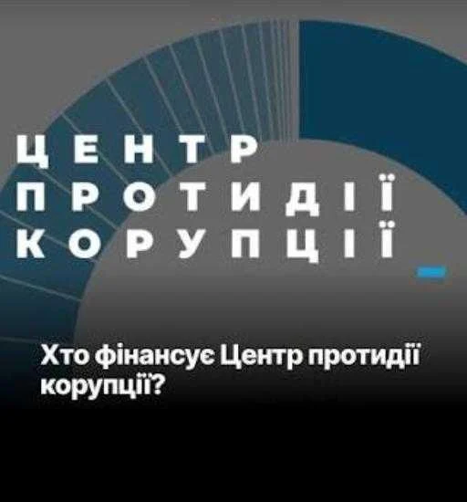 В ЄС заявили, що антикорупційні програми перетворилися на монополію із заробляння грошей, - 'Дзеркало тижня'