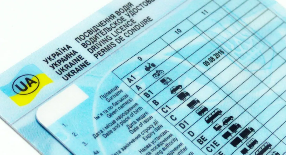 Водійське посвідчення