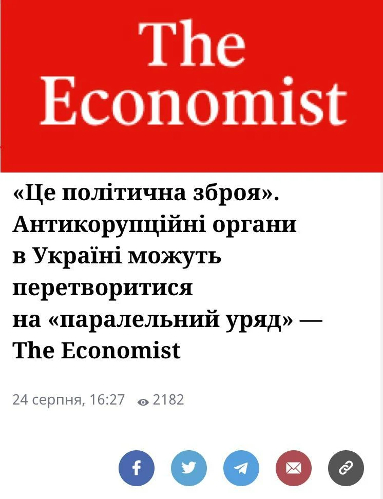 'Це політична зброя': антикорупційні органи в Україні перетворюються на 'паралельний уряд' - The Economist