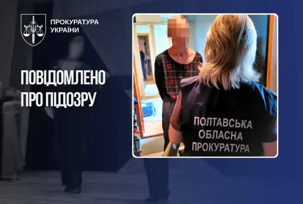 Тренер з танців на Полтавщині під слідством за злочини проти вихованок