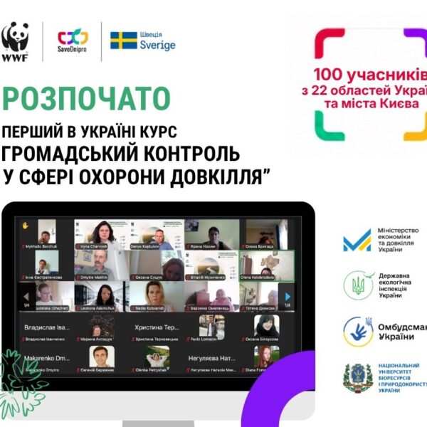 Понад 1200 українців пройдуть підготовку як громадські інспектори з охорони довкілля