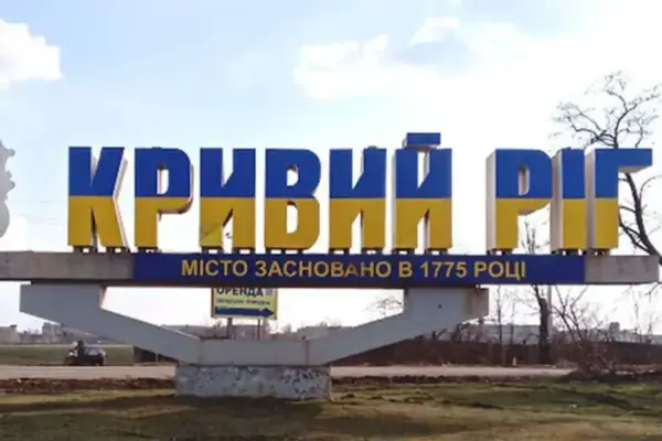 Росія завдала нічного удару по Кривому Рогу: загинула одна людина, шестеро поранені