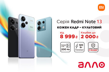 Xiaomi представила лінійку смартфонів Redmi Note 13