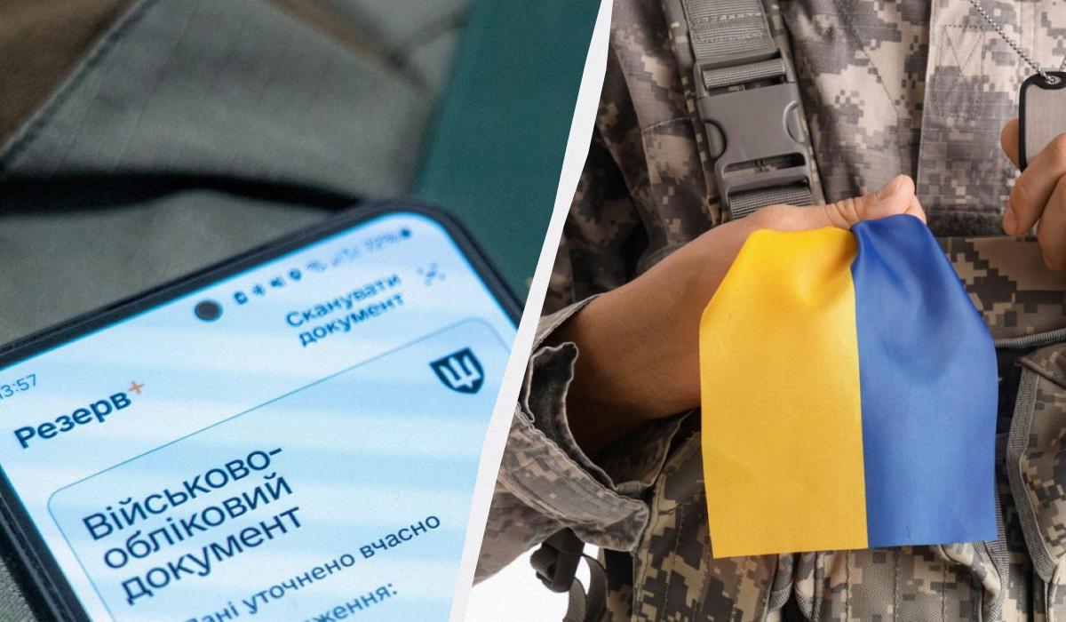 відстрочка від мобілізації