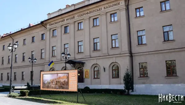 Миколаївський краєзнавчий музей запрошує на серпневі лекції, виставки та екскурсії
