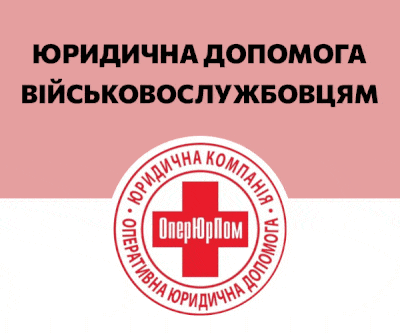 Оперативна юридична допомога, Максим Коваль, </figure>  новини <figure> <img src=