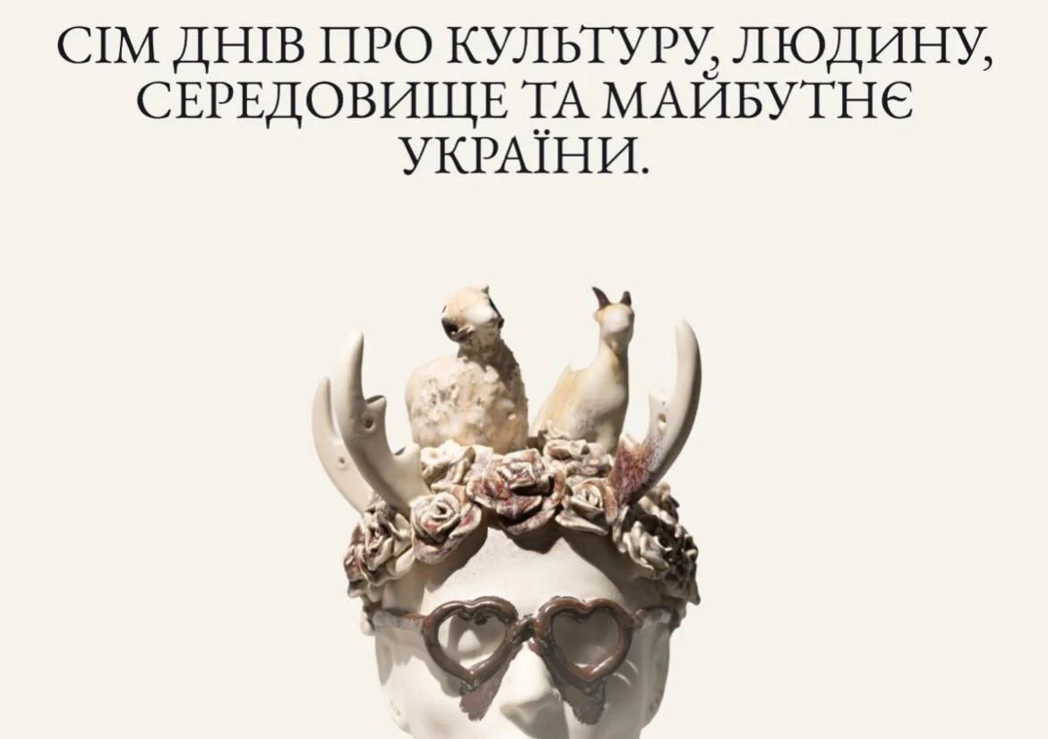 На Львівщині пройде Global Culture Forum 2.0 і масштабна художня експозиція Art Edem