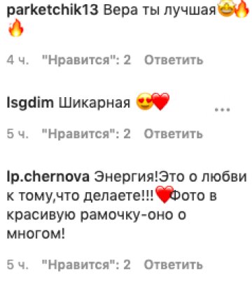 Віра Брежнєва на концерті