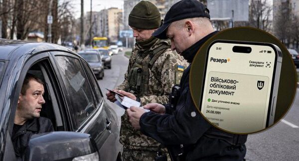 Що робити, якщо “Резерв+” не працює: як підтвердити актуальність документів