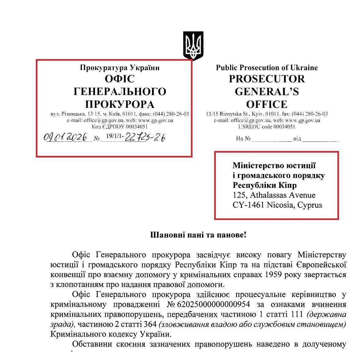 ICU, Гонтарева, Пасенюк і генпрокурор Кравченко: розслідування, яке зайшло надто далеко