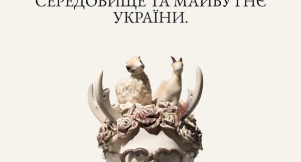 Global Culture Forum 2.0 та Art Edem: Львівщина готується до масштабних культурних подій