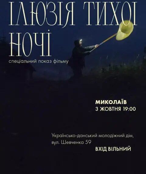 Ніч України”: 40 операторів і понад 300 людей створили фільм, що покажуть&hellip;