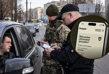Що робити, якщо Резерв+ не відкривається: як довести, що документи у порядку
