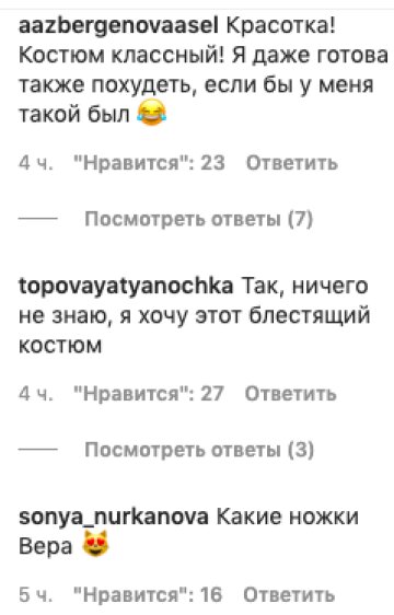Віра Брежнєва на концерті