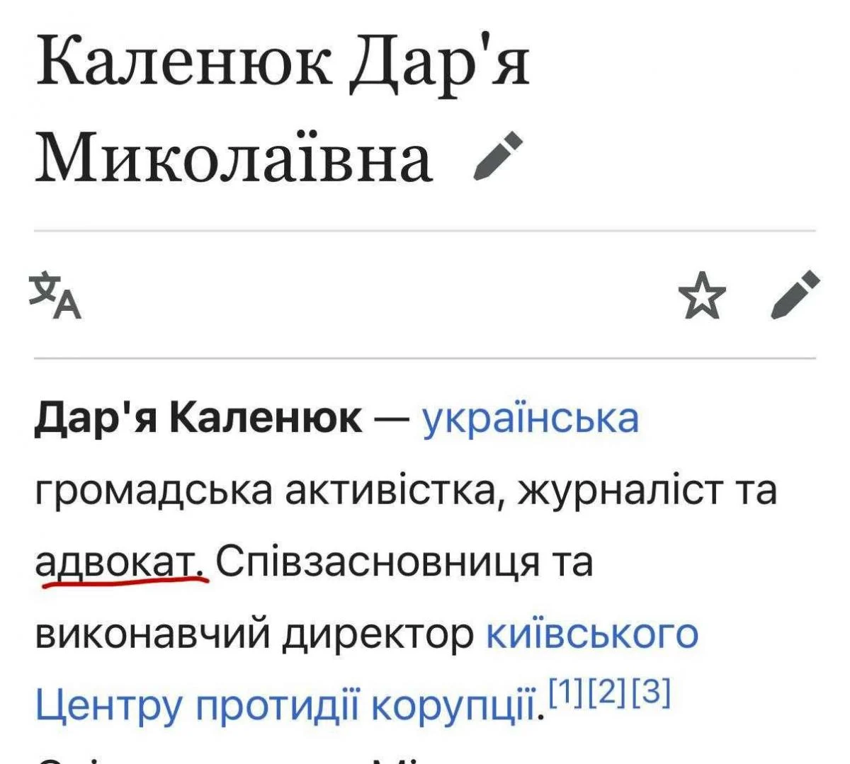 Відомий юрист заявив, що соратниця Шабуніна Каленюк приписує собі статус адвоката, якого не має