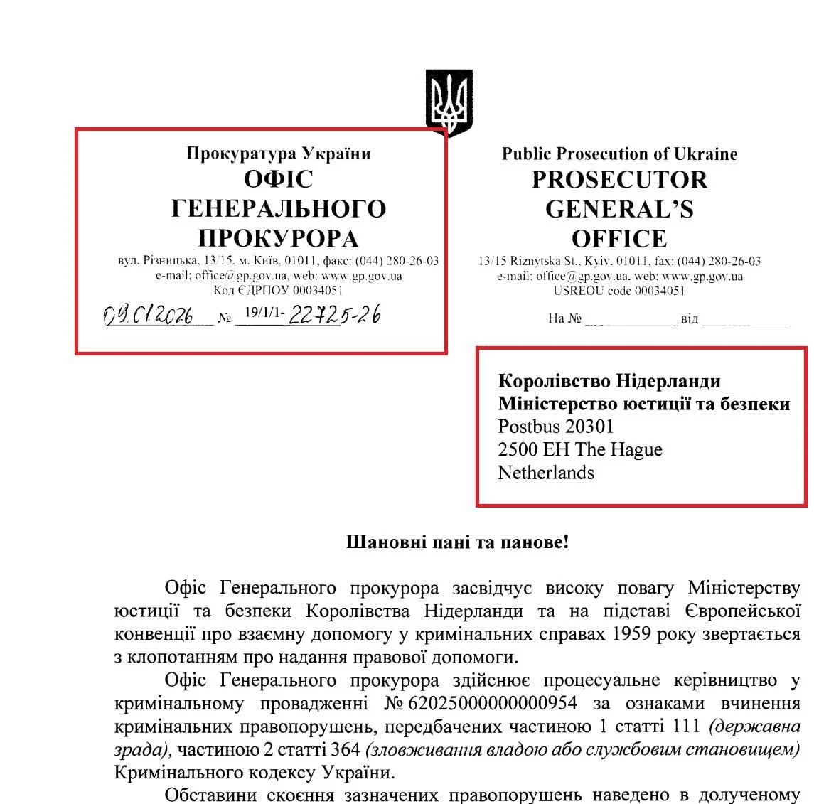ICU, Гонтарева, Пасенюк і генпрокурор Кравченко: розслідування, яке зайшло надто далеко