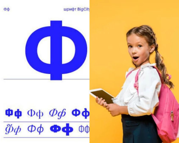 Чи замінять літеру “ф” в українській мові