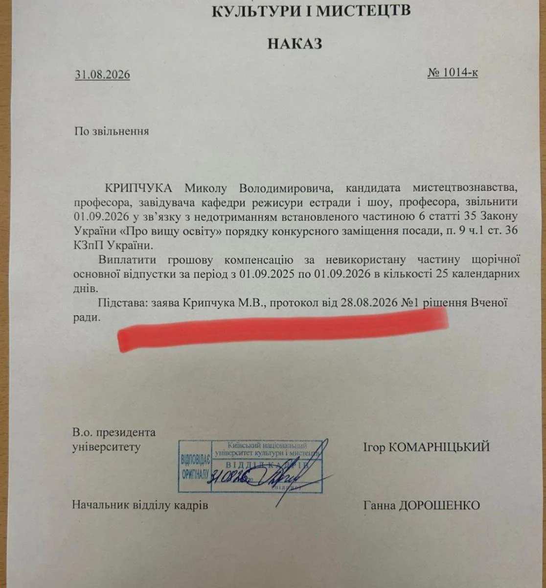 Микола Крипчук заявив про незаконне звільнення з КНУКіМ