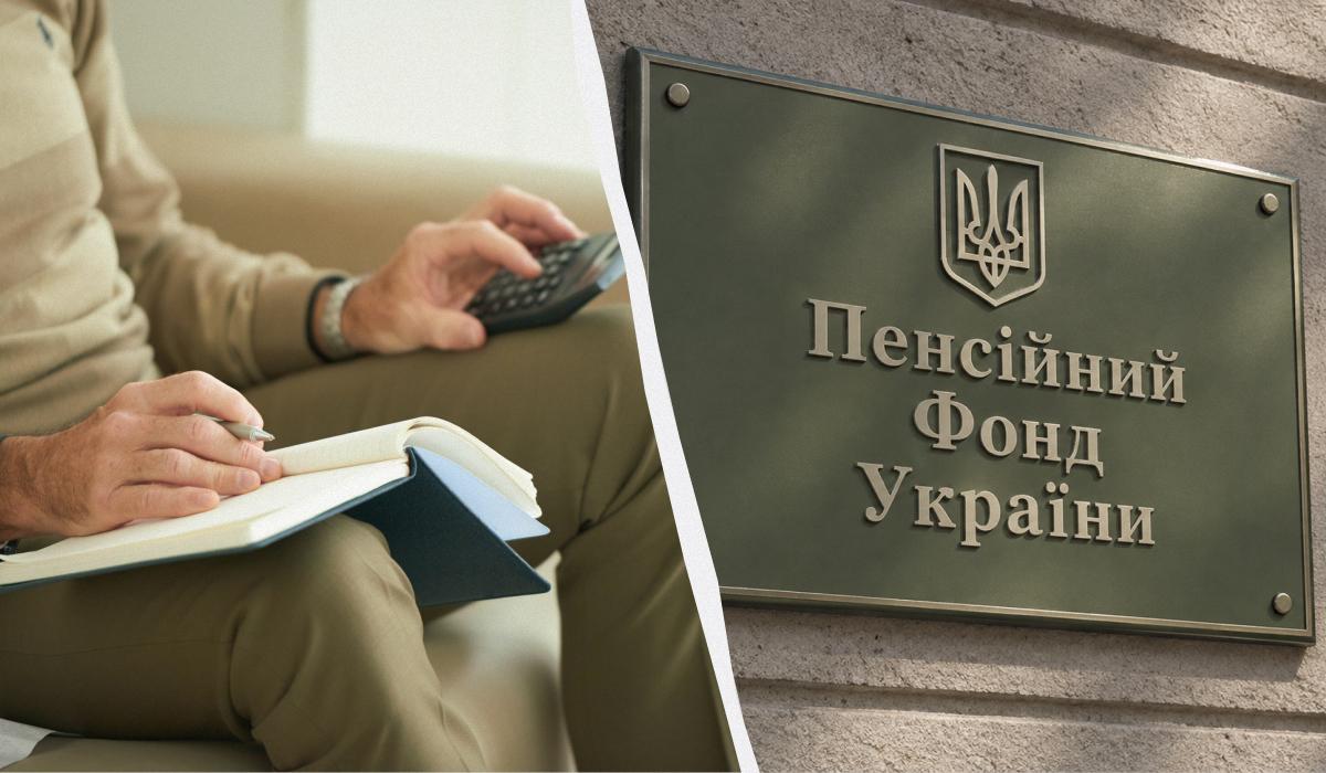 Скільки потрібно стажу для отримання пенсії в Україні у 2027 році
