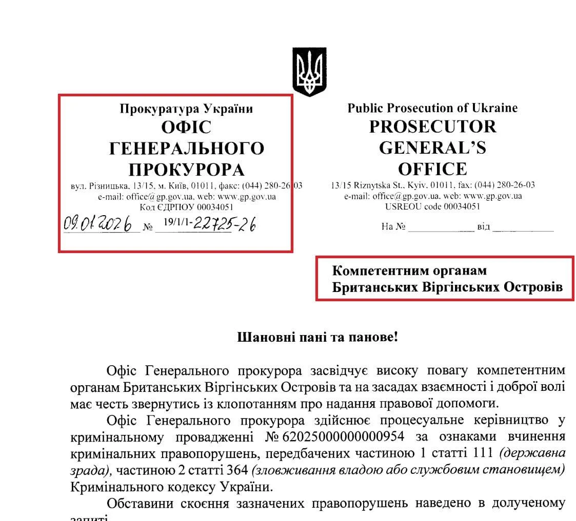 ICU, Гонтарева, Пасенюк і генпрокурор Кравченко: розслідування, яке зайшло надто далеко