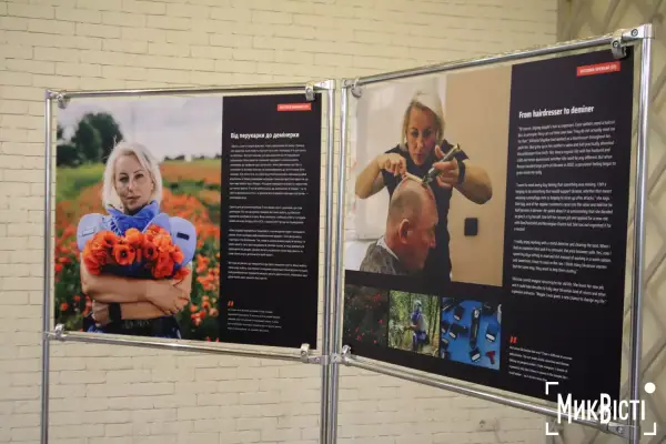 Фото з фотовиставки про жінок-демінерок