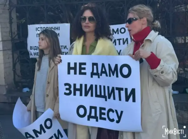 Одесити протестували біля пошкодженої пам’ятки архітектури. Архівне фото: МикВісті