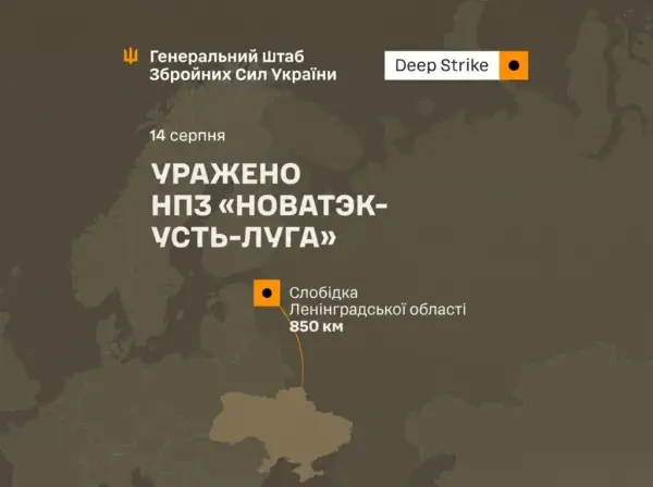 Удари по тилу РФ: Сили оборони уразили нафтопереробний завод «НОВАТЭК-Усть-Луга»