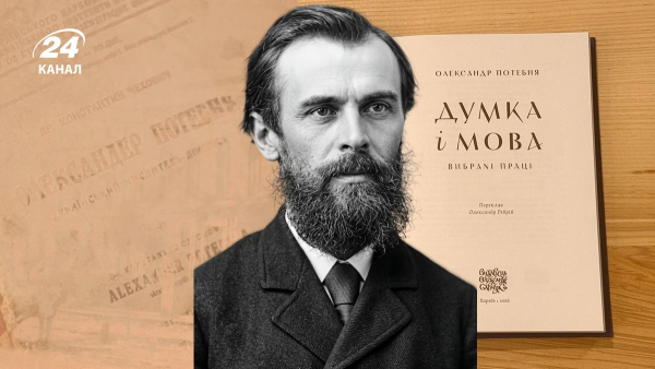 Мовознавець Потебня пояснив різницю між “лікарня” та “больниця”