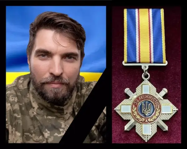 Фото військовика та орден