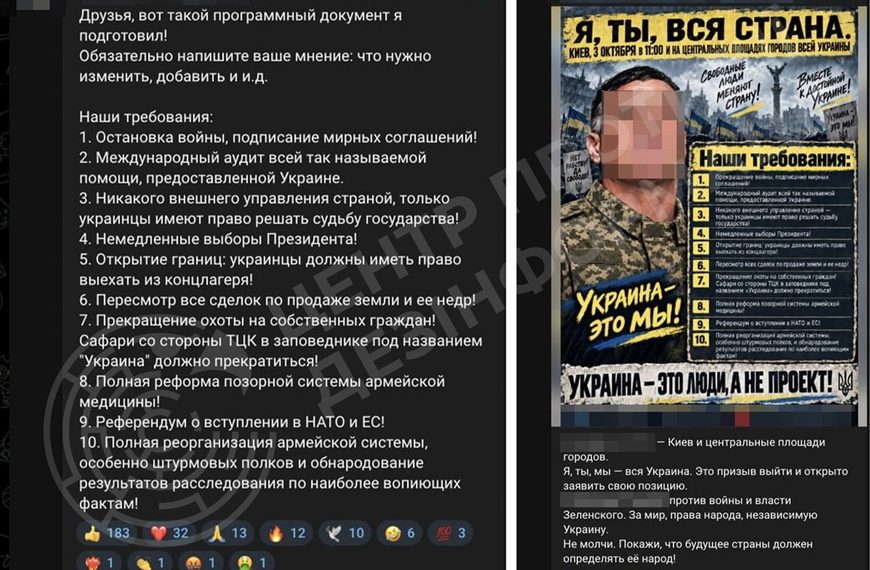 Центр протидії дезінформації попереджає про кампанію РФ із закликами до протестів в&hellip;