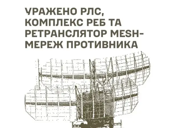 Сили оборони відмінусували росіянам РЛС, комплекс РЕБ і ретранслятор MESH-мереж, – Генштаб ЗСУ