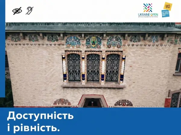 Брайль, аудіодискрипція та жестова мова: у Полтавському краєзнавчому музеї відкрилася інклюзивна тактильна експозиція