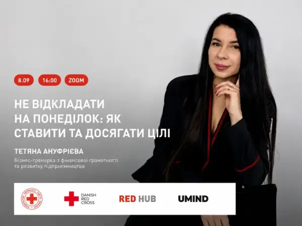 Не відкладати на понеділок: як ставити цілі та досягати їх