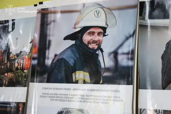 виставка ДСНС